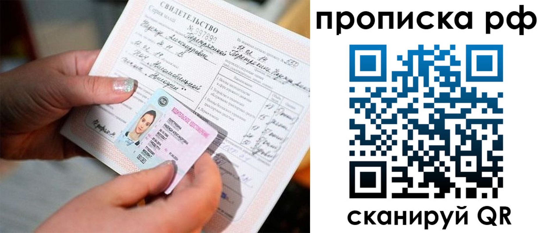 временная регистрация для всех в Шали